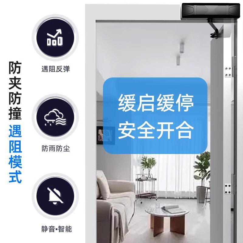 智能远程控制WIFI横装曲臂式室内门窗电动全自动闭门器遥控开门机