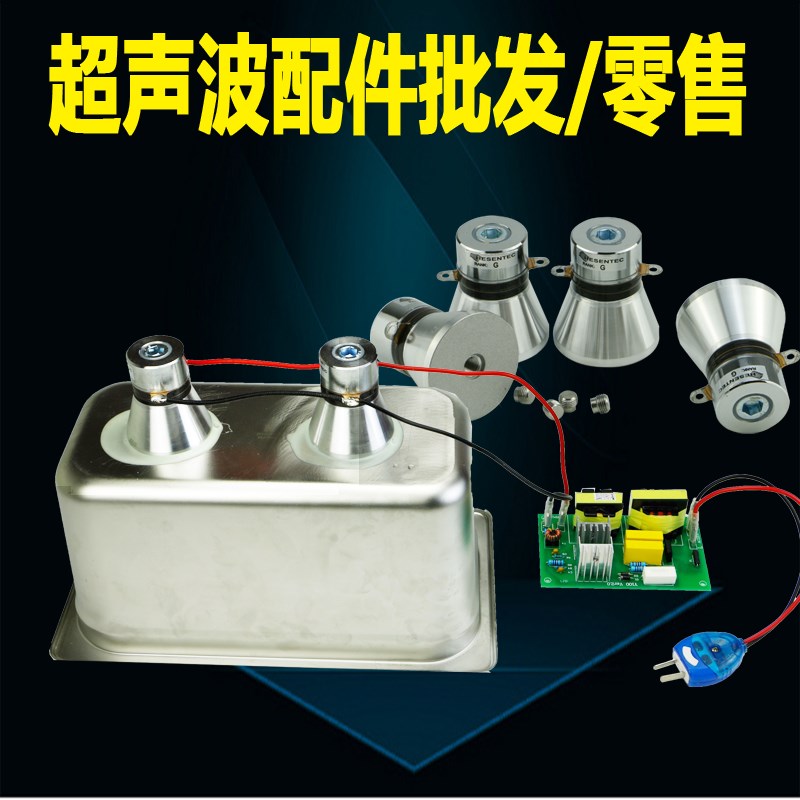超声波清洗机电路板电源振子驱动器换能器控制板超声波diy配件