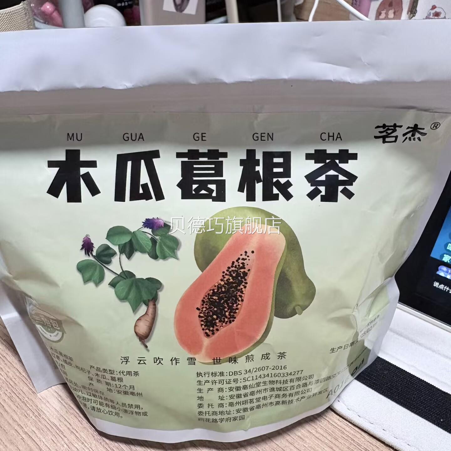【茗杰】木瓜葛根茶陈皮枸杞红枣女性调理丰盈蜕变花草茶1袋2包