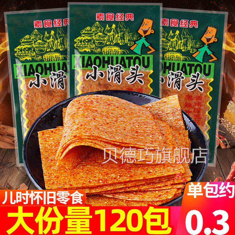 小滑头辣条麻辣豆皮大辣片8090后儿时怀旧零食小吃的休闲 食品