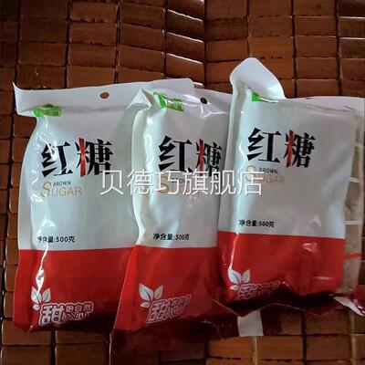 蔗屋红糖35885红糖纯红砂糖红糖一斤装甘蔗红糖袋装红糖粉食用