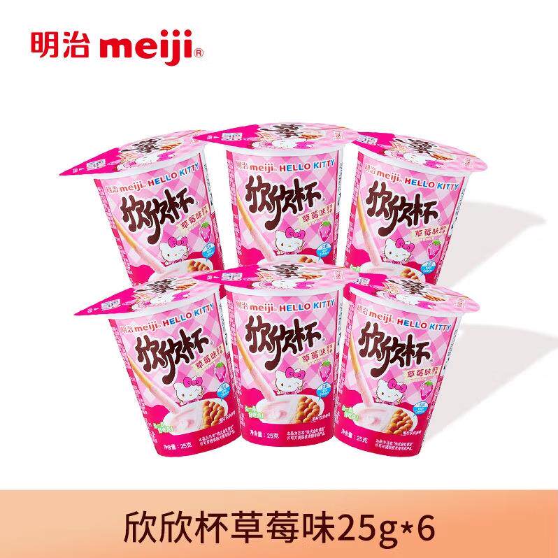 【包邮】明治meiji欣欣杯草莓巧克力蘸酱手指饼干零食25g*6杯