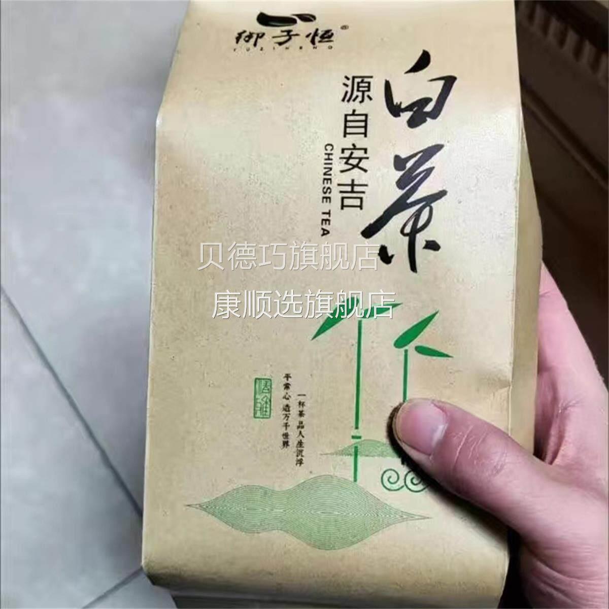 安吉珍稀白茶新茶上市正宗春茶绿茶明前茶叶散装嫩芽御子恒图片