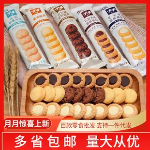 波路梦 普奇饼干牛奶软香小饼黄油曲奇整箱4斤蛋塔曲奇现88
