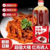 解放碑山楂糖醋汁家用糖醋菜系酱料包糖醋里脊糖醋排骨酱类调料