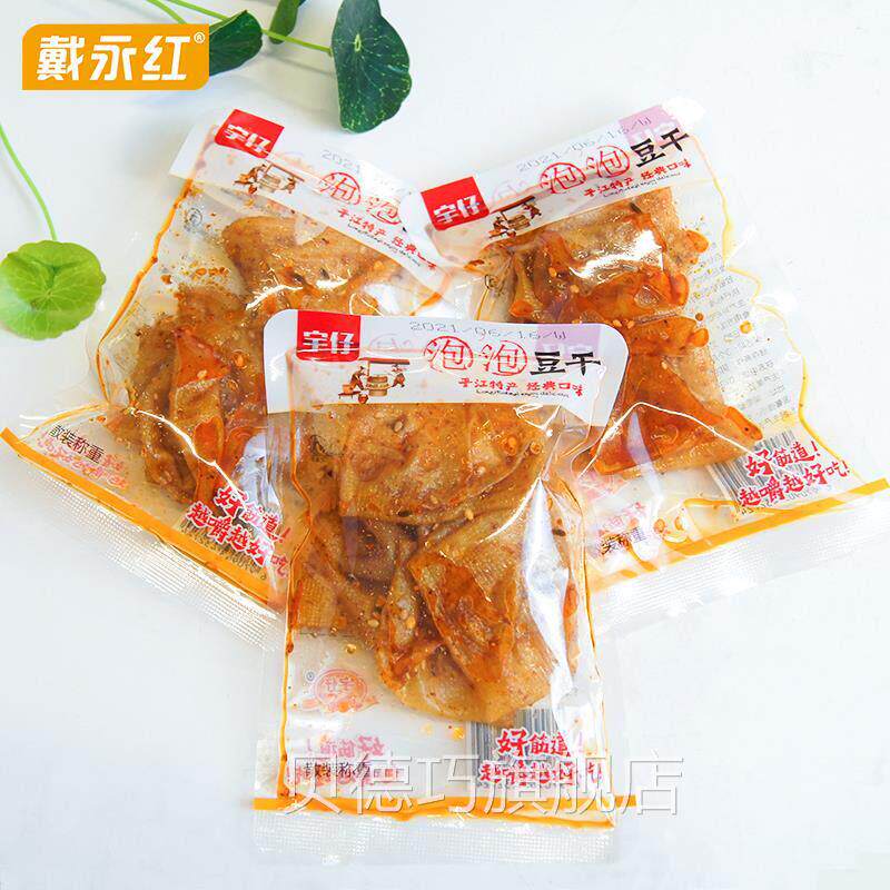 戴永红零食泡泡豆干辣条儿时怀旧休闲小吃平江辣豆干豆腐皮小包装