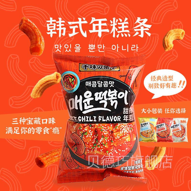 网红韩式炒年糕条零食韩剧境化薯片情人节追剧零食CCT膨大包礼跨
