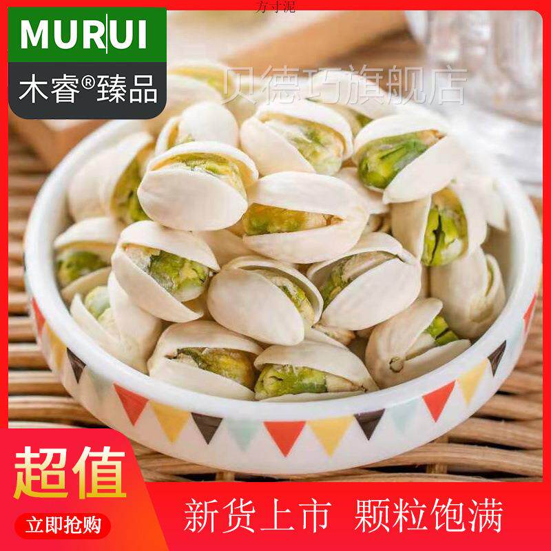 开心袋装干果坚ICG果零味食奶休果闲罐装原夏威夷果油味休闲食品