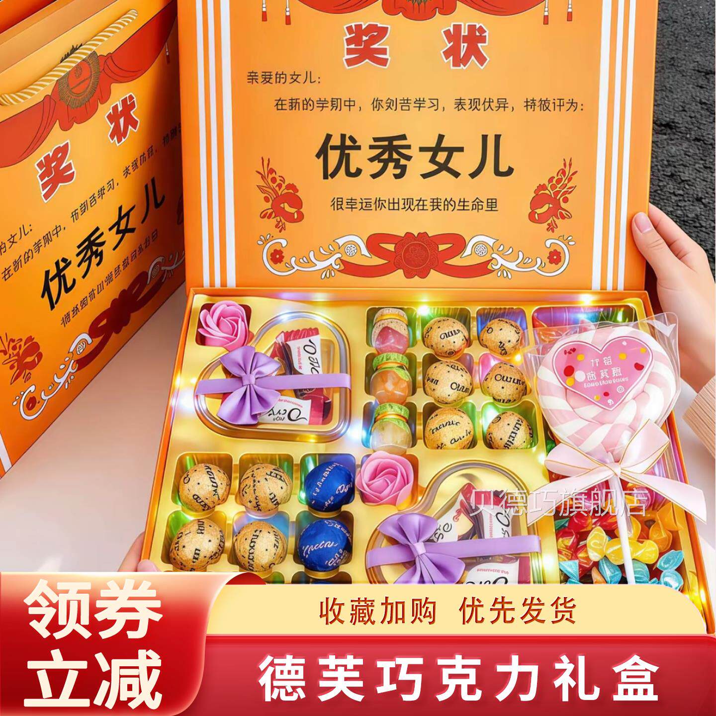 德芙巧克力奖状礼盒儿童生日礼品孩子糖果优秀女儿儿子大礼包新年