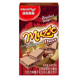 Munchy's马奇新新巧克力味榛子花生夹心饼干81g马来西亚原装进口