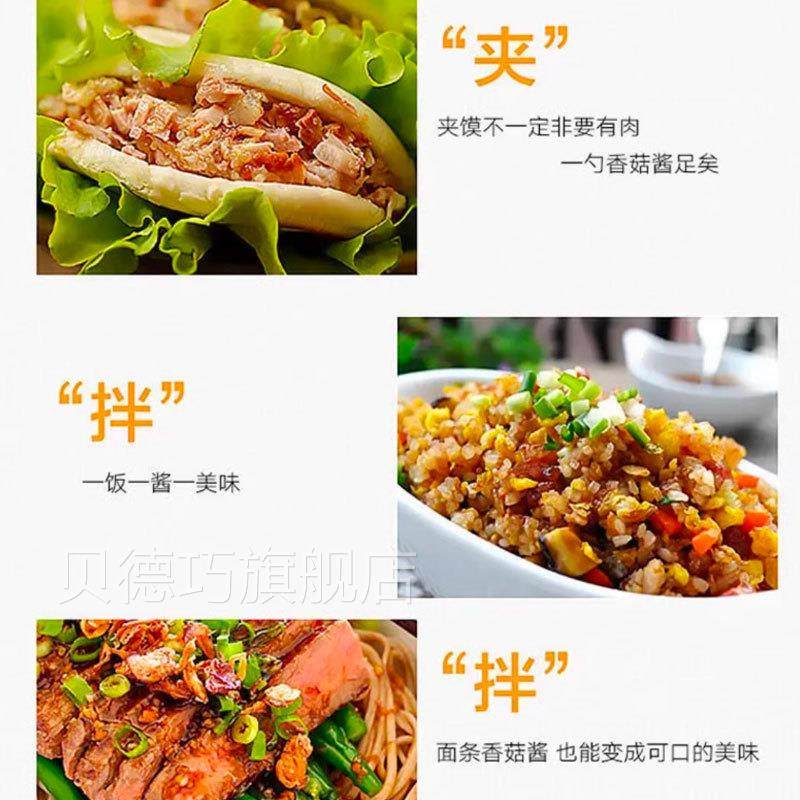 百山 庆元香菇酱21g料/罐SRC(苏味)优0选原浓郁酱料美祖味午餐晚