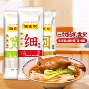 克明面条陈生日送礼500*5喜面5斤方便速食挂gXCK面礼盒厂家整箱