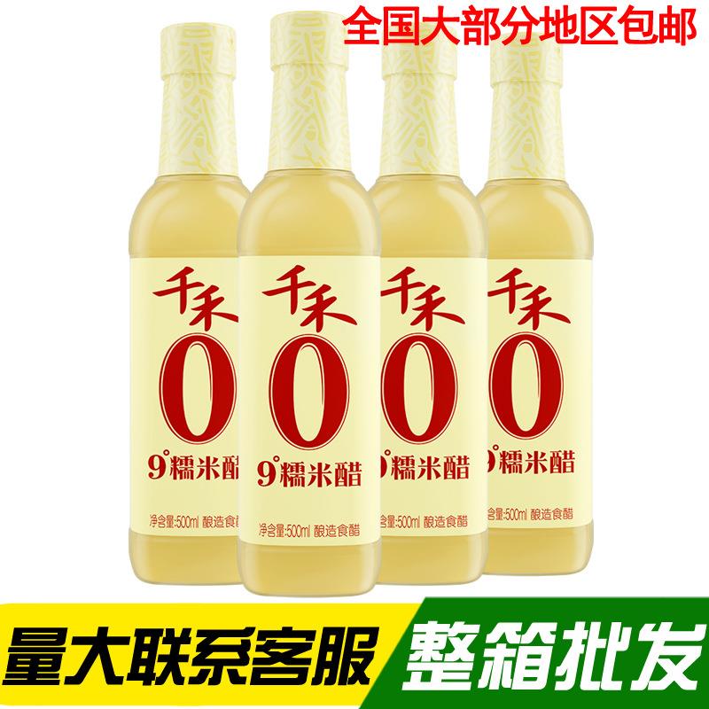 千禾糯米醋9度白醋家用食醋500ml瓶装米醋食用纯粮酿造