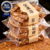 央妈推荐 海盐太妃糖杏仁巴旦木官方旗舰店焦糖坚果休闲零食炒年货