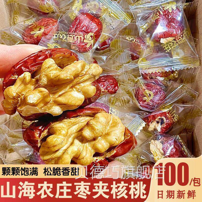 山海农庄枣夹核桃独立包装追剧小零食夹心大红枣加核桃仁新疆特产
