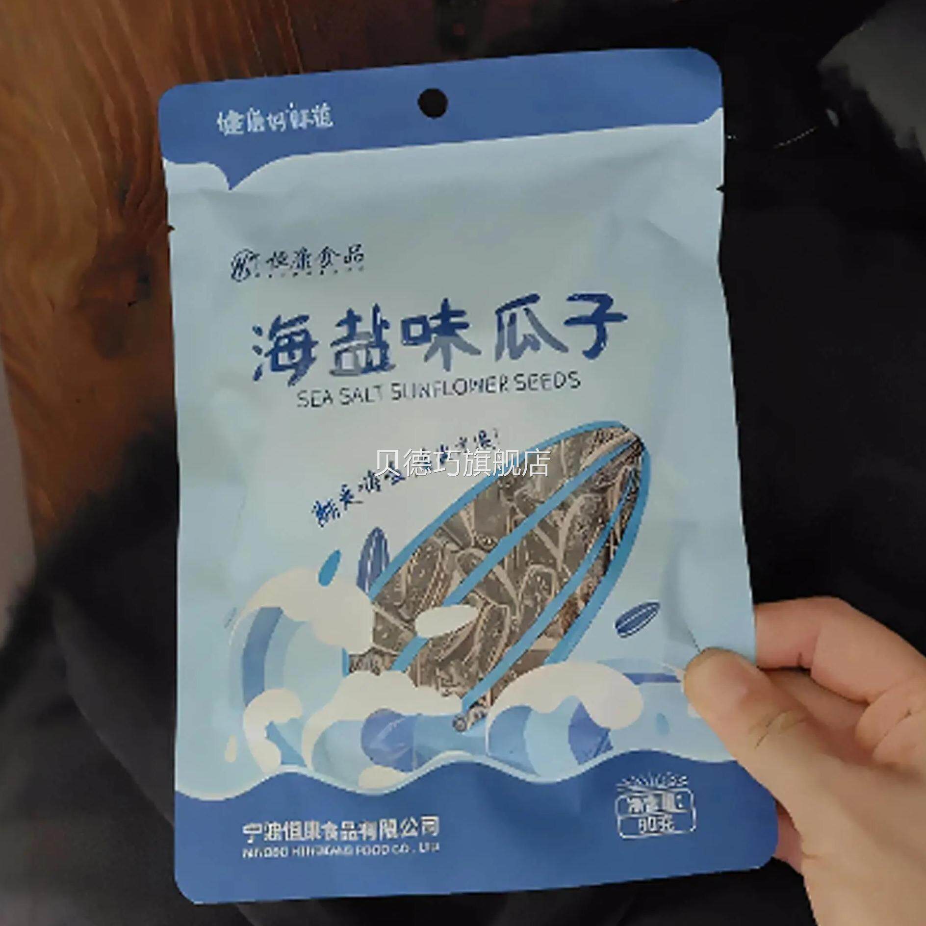恒康食品原味山核桃焦糖椒盐五香瓜子葵花籽坚果炒货休闲零食