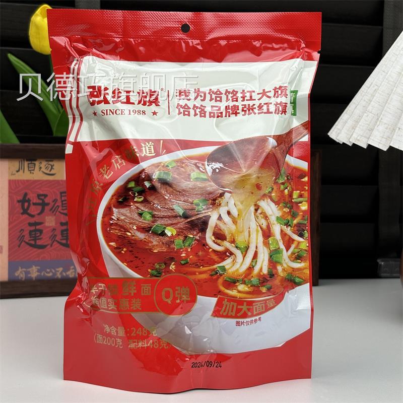 新日期张红旗郏县饸饹面新品家庭装半干鲜面条速食待煮饸络烙面五