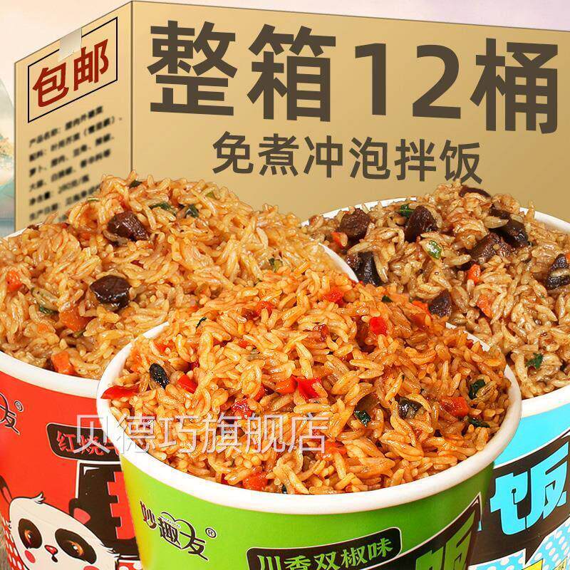 冲泡拌饭桶装红烧牛肉煲仔风味免煮方便米饭懒人宵夜速食午晚餐