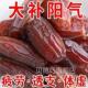 正宗新疆特产黑椰枣大椰枣无添加即食免洗官方旗舰店 0添加