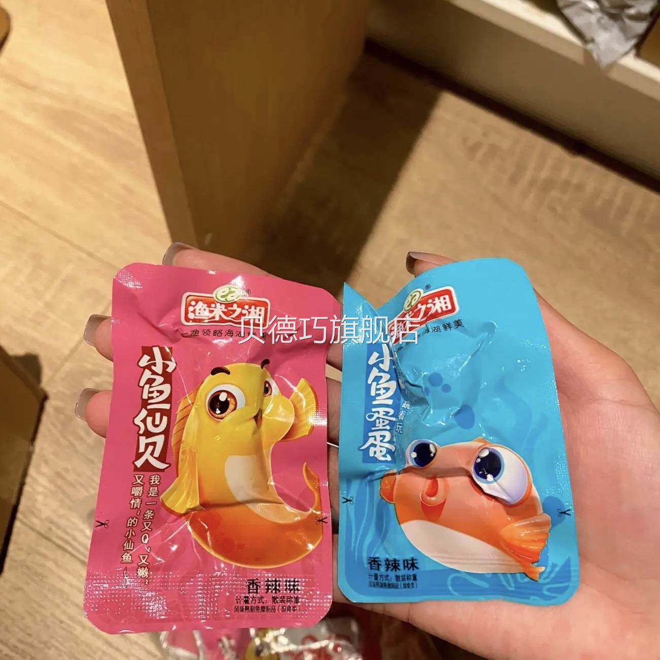 新货渔米之湘鱼蛋蛋即食鱼丸休闲零食麻辣小吃鱼糜制品小包装食品