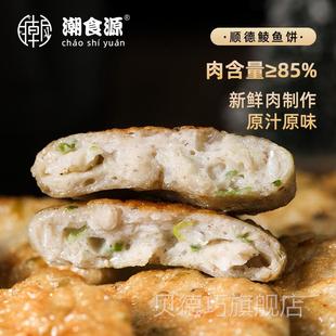 CXL广吃特色肉丸子店顺德鲮鱼饼小速冻煎炸半成品东酒楼菜海鲜