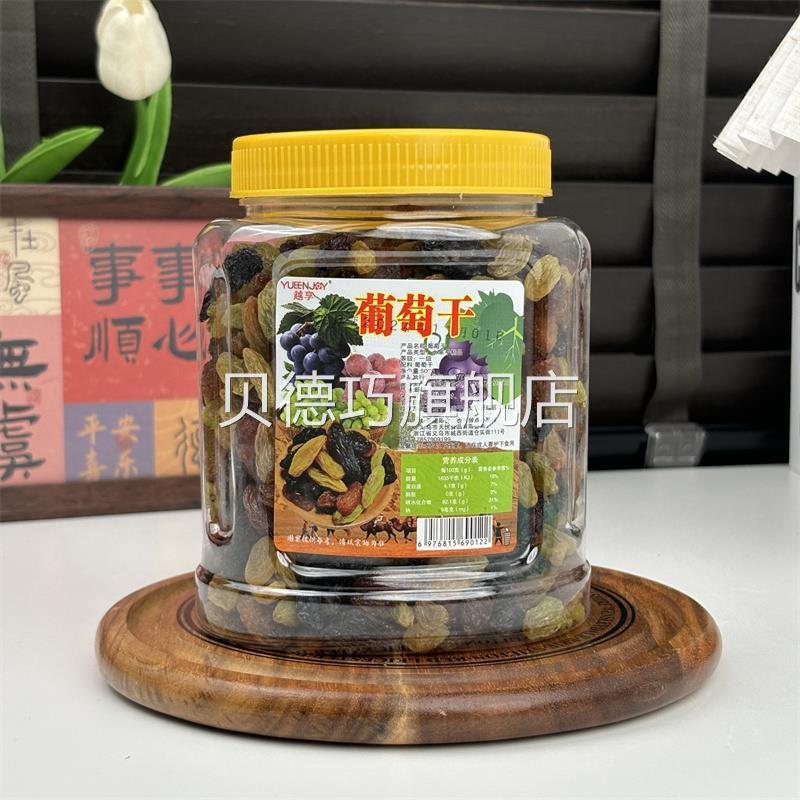 新日期正宗新疆特产免洗葡萄干黑加仑红香妃提子干罐装净重500g零