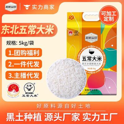 溢田东北五常大米10斤黑龙江粳米东北大米5kg