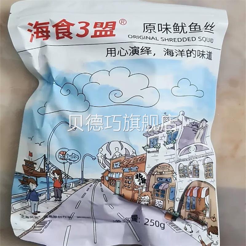 海食3盟 碳烤鱿鱼丝500g大包装即食手撕海鲜干货北海特产零食推荐
