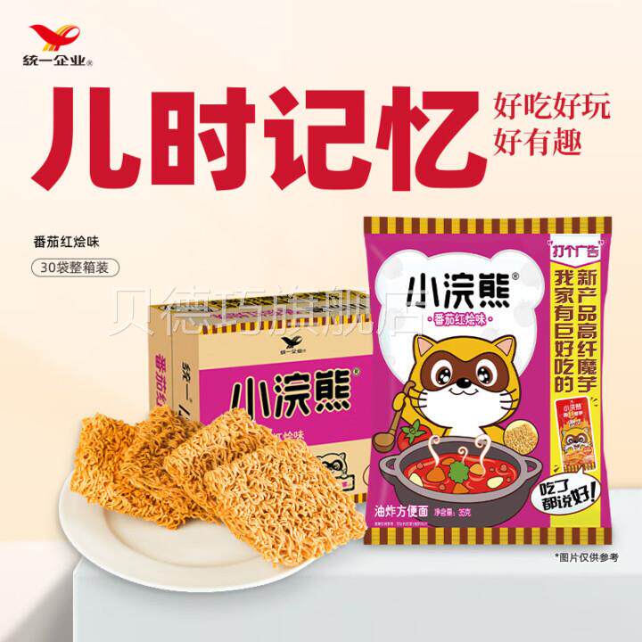 【整箱包YKN邮】统一小浣熊脆捏面碎干吃面干学校怀[旧零食]