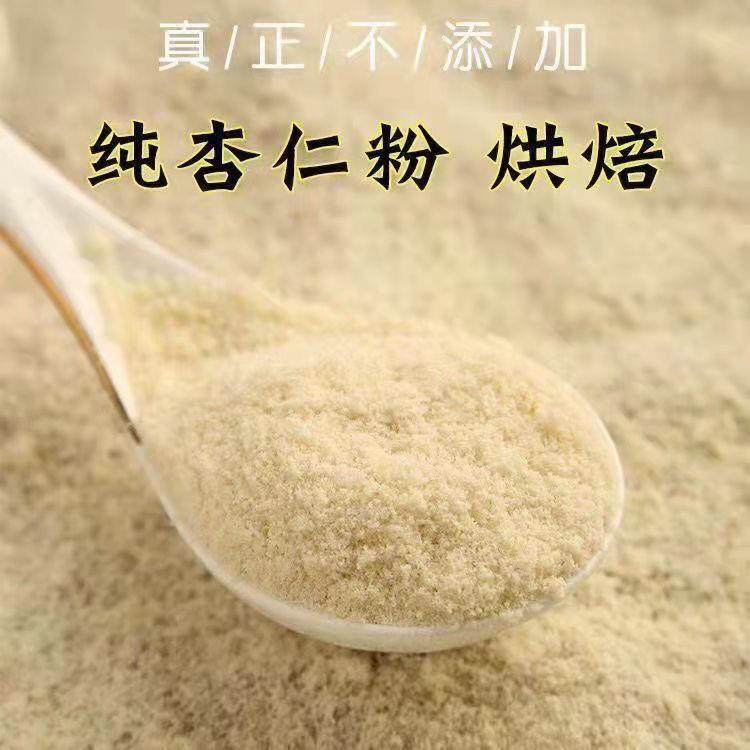 正品熟纯杏仁粉无添加袋装南杏仁细腻不加糖杏仁粉马卡龙烘焙500g