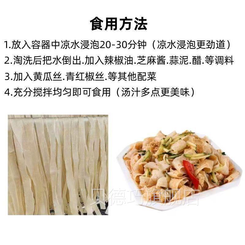 河南长条特产面皮凉拌炸皮JAX纯手工袋装凉红油速油免煮香辣食