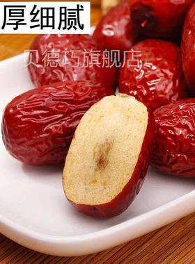 大量新红枣若羌灰枣疆MBW50粽0克包子煲粥汤煮新疆红枣