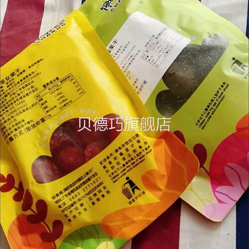 小西红柿番茄干圣女果干小零食蜜饯零食新鲜果干酸甜可口50g500g