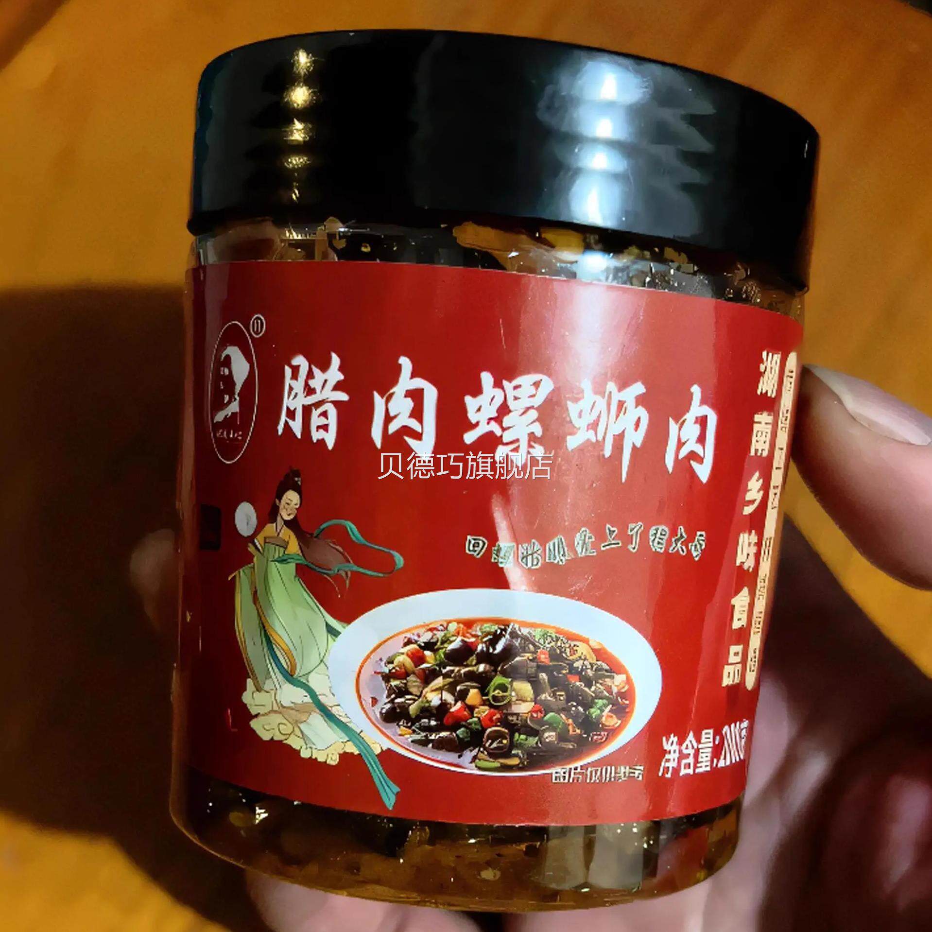 香辣螺丝肉炒腊肉湖南特产螺蛳肉田螺肉下饭菜辣酱自制农家小零食