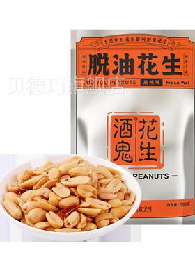脱油酒鬼花生米休500RRCg百吃世兴下酒食菜零食小炒货闲品
