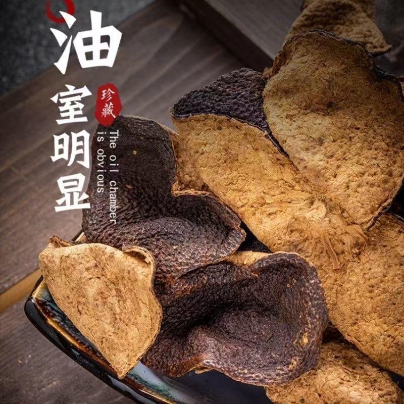 广东新会陈皮干20年非烘干广东特产煲汤泡茶代用茶袋装老陈皮