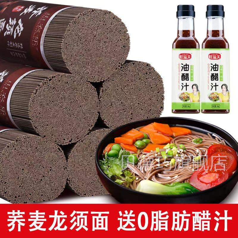 糖友主食粮无糖精全FHI粗荞麦杂粗面粮龙须挂面条高血糖孕妇黑人