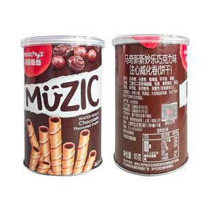 Munchy's马奇新新原装进口零食巧克力味注心威化卷85g/罐宿舍追剧