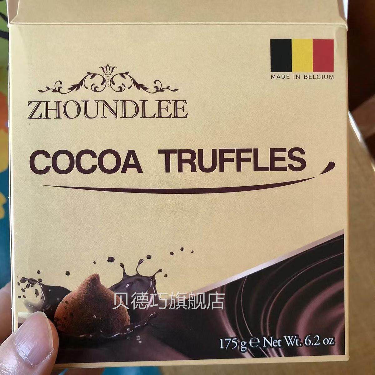比利时进口周和利松露形巧克力纯可可脂送礼休闲零食（代可可脂）