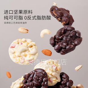 丑墩墩坚果巧克力牛奶黑巧纯可可脂开心果巴旦木夹心喜糖休闲零食
