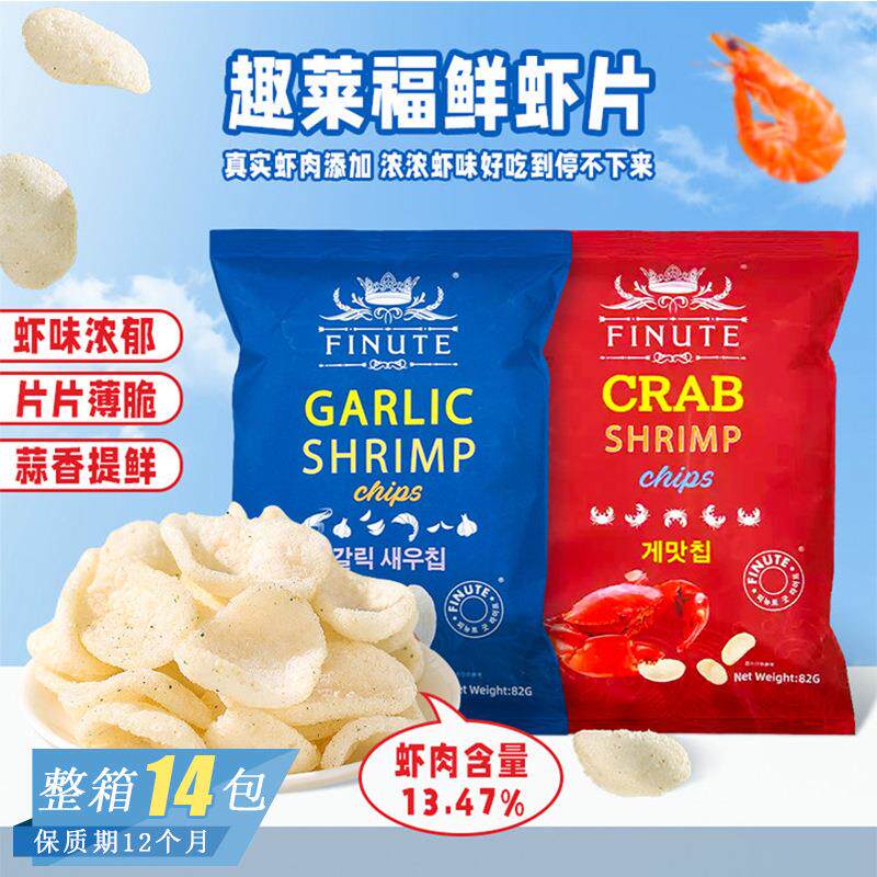 韩国进口趣莱福蒜香味虾片膨化蟹味薯片脆玉米片年货网红零食