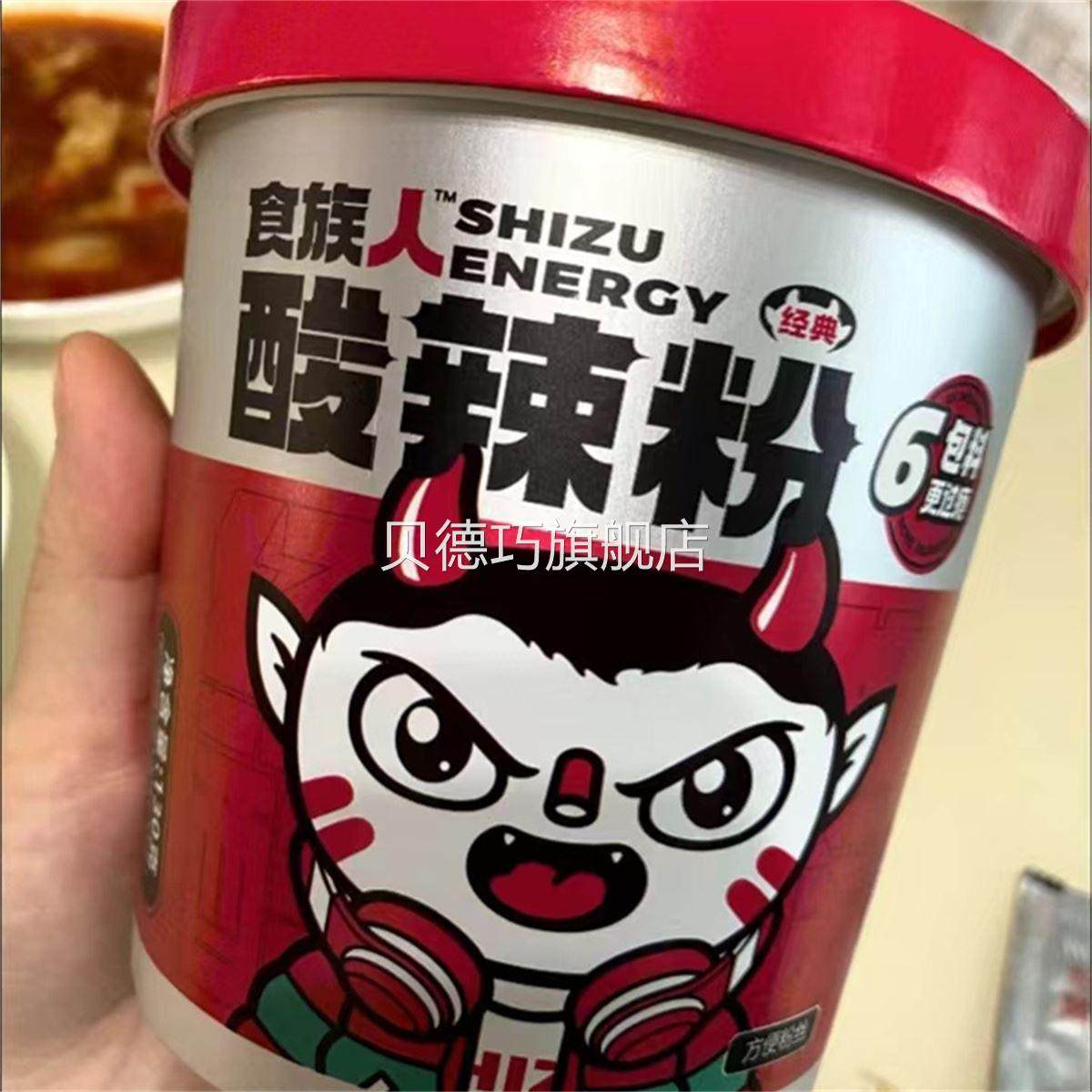 新货新日期食族人酸辣粉6桶装重庆正宗红薯粉非油炸粉丝速食整箱,粮油调味/速食/干货/烘焙,方便粉丝/粉条,淘宝优惠券,粉丝福利购,淘宝优惠卷