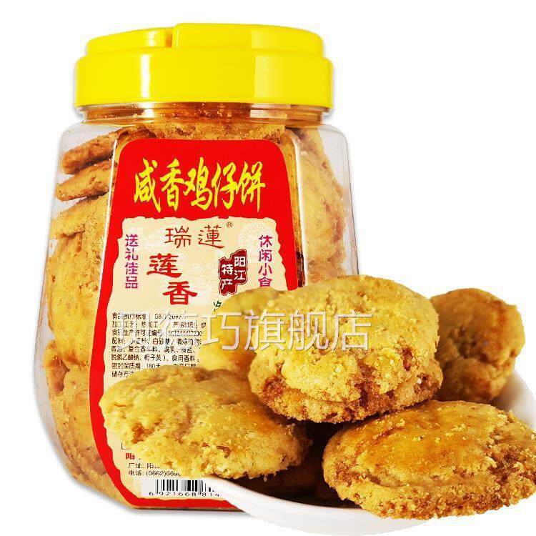 阳江特产莲香瑞莲400克咸香鸡仔饼脆口炒米饼罐装传统糕点休闲