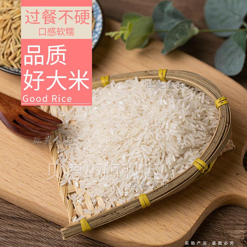台山珍香一星苗1丝0南方长粒油粘米籼米无MCT抛光无打米蜡礼斤品