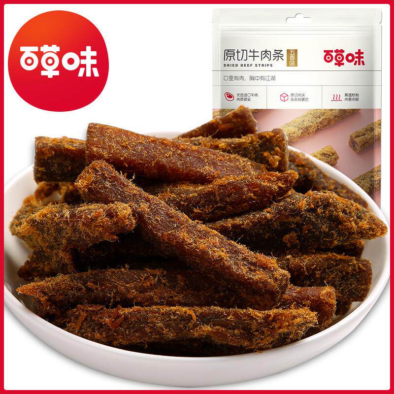 百草味原切牛肉条50g箱规150包肉干办公室食品网红小吃休闲零食