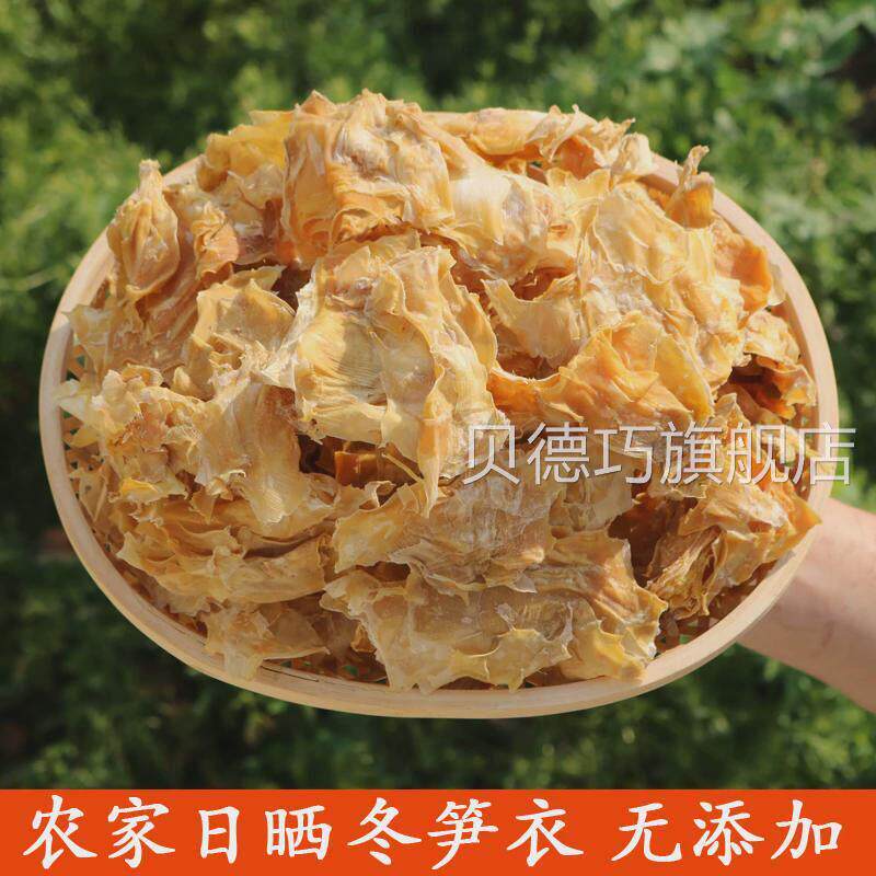 黄山特产笋衣干 干货特级农家手剥笋衣笋干 干衣竹笋衣冬笋衣包邮