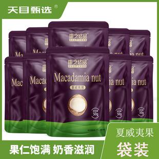 夏威夷果奶香味袋装坚果炒货休闲零食独立小包装整箱特产小吃