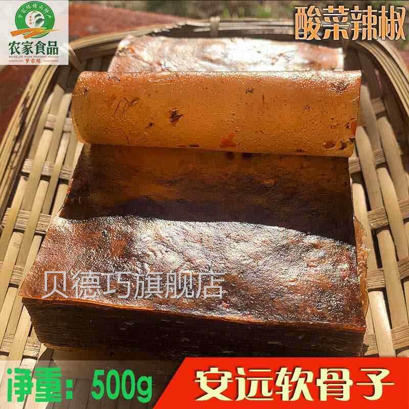 江西赣南特产安远软骨子韧国纸烫皮骨定南汤皮辣条Q弹劲道3斤包邮