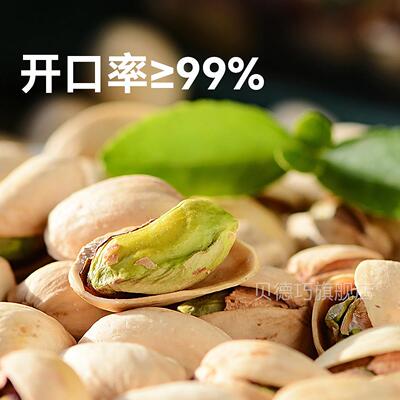 沃隆开果仁024新货原色无漂2白心大果休闲XLU营养康办公健零食