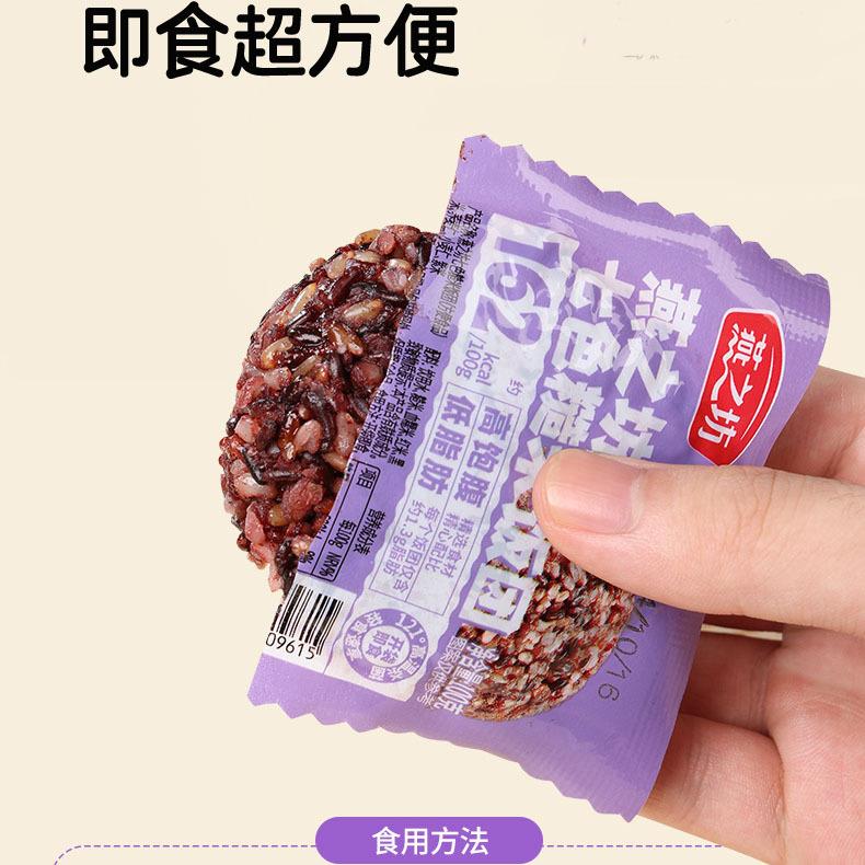 燕之坊七色糙米饭团800g独立包装开袋即食五谷杂粮速食健身餐饭团